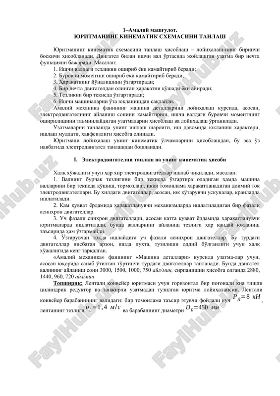 yuritmaning kinematik sxemasini tanlash — DOCX
