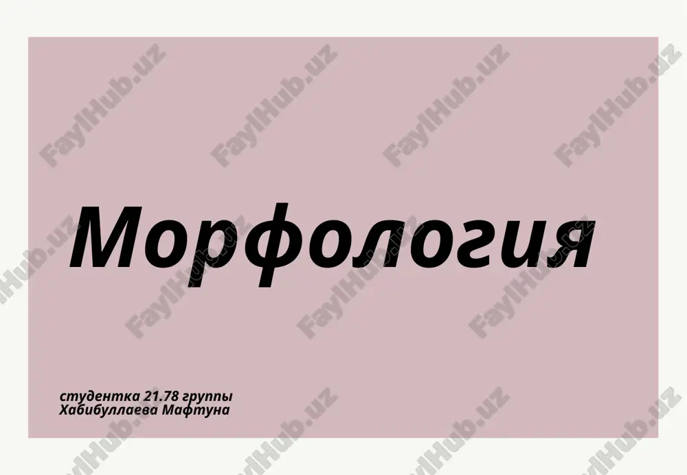 morfologiya — PPTX