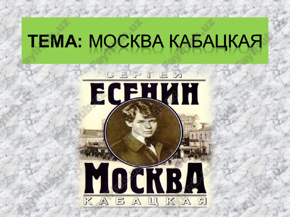 moskva kabatskaya — PPT