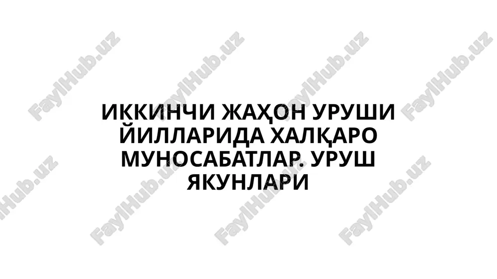 ikkinchi jahon urushi yillarida halqaro munosabatlar. urush yakunlari — PPTX