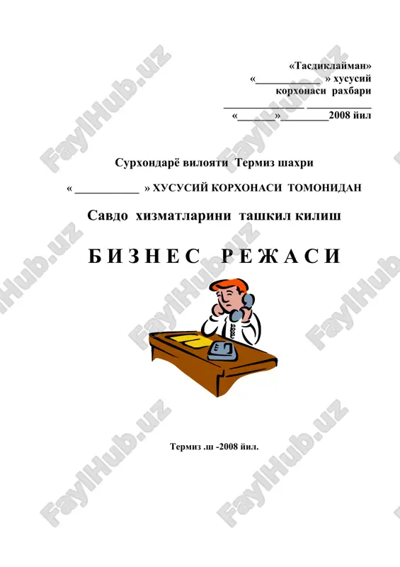 savdo xizmatlarini tashkil kilish — DOC