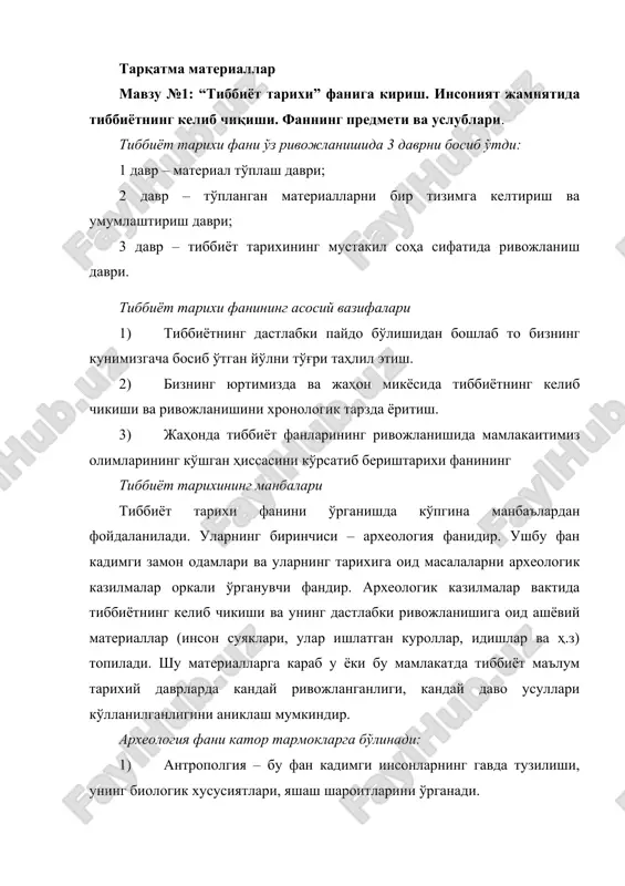 tibbiyot tarixi faniga kirish — DOCX