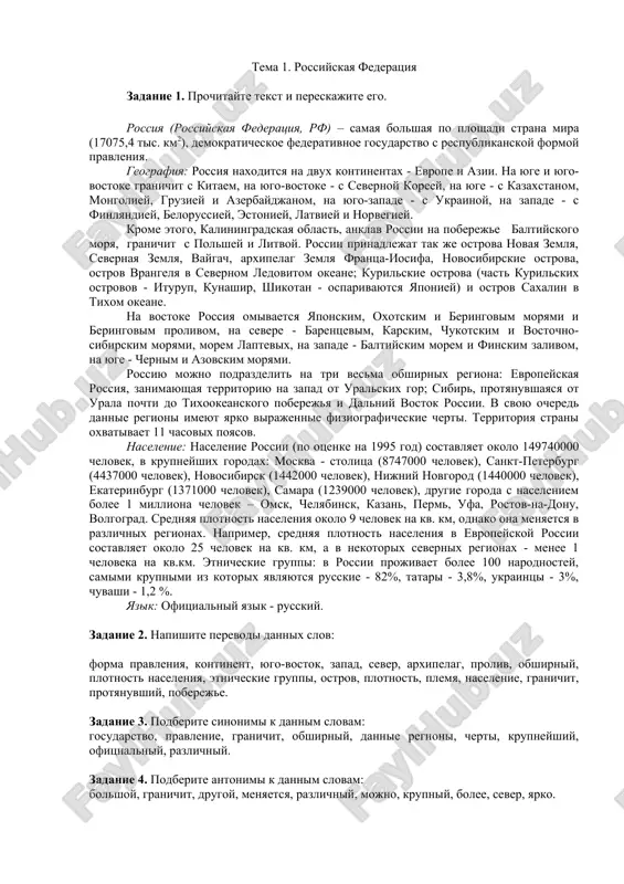 rossiya — DOC