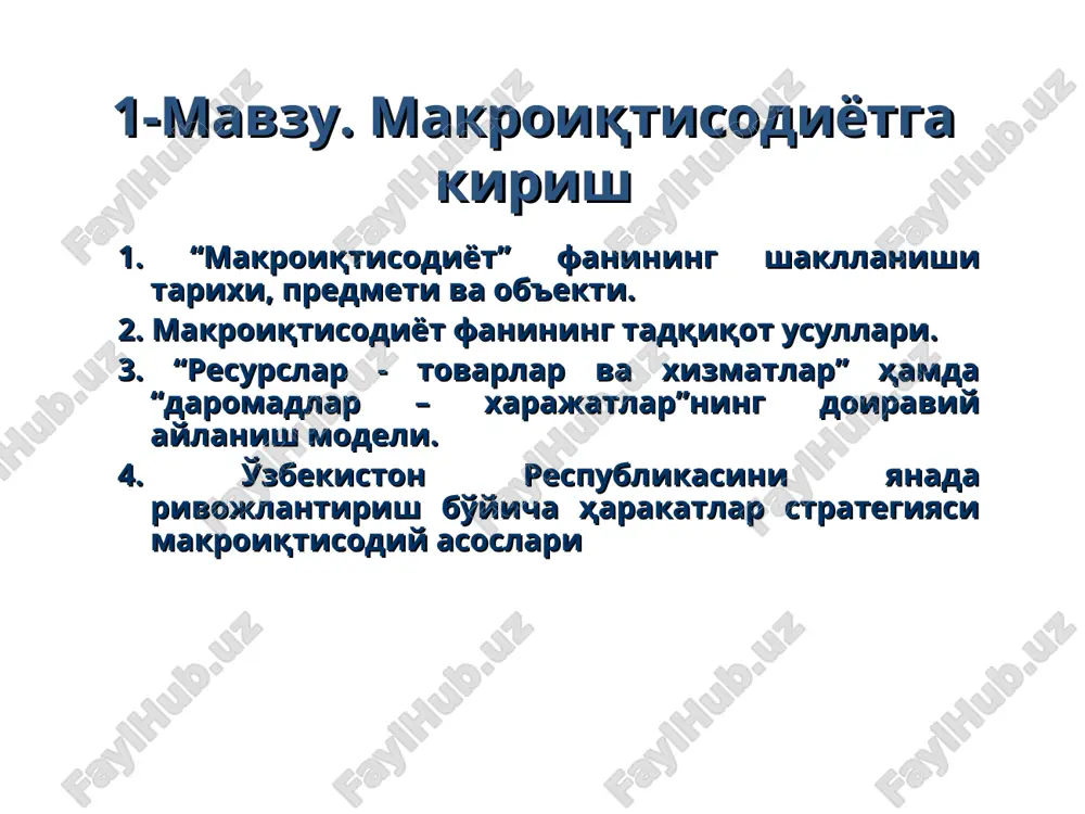 makroiqtisodiyot — PPT