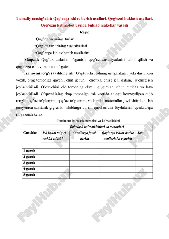 qog‘ozga ishlov berish usullari — DOC