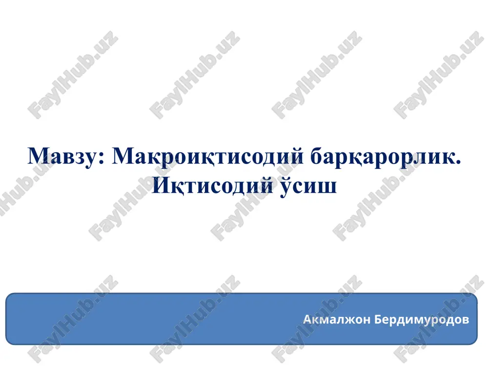 makroiqtisodiy barqarorlik — PPT