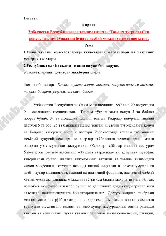 ta'lim tizimi oliy ma'zul — DOCX