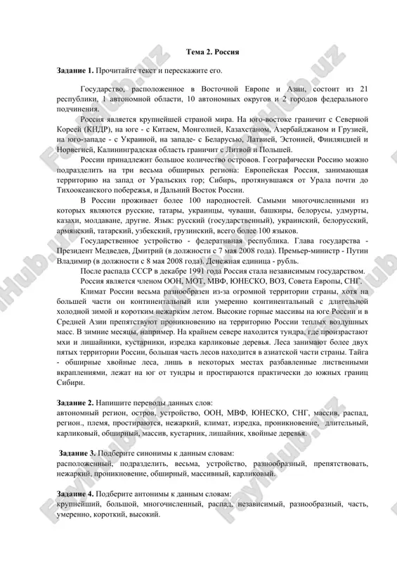 rossiya haqida ma'lumotlar — DOC