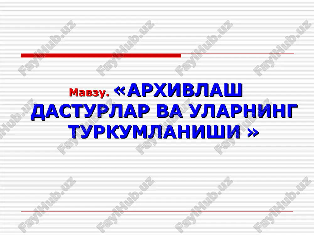 arxivlash dasturlari va ulaning tur kumlanishi — PPT