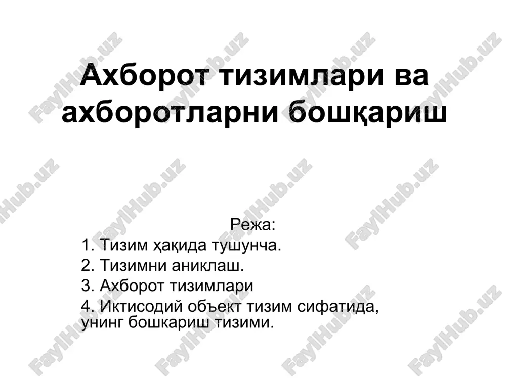 axborot tizimlari va axborotlarni boshqarish — PPT