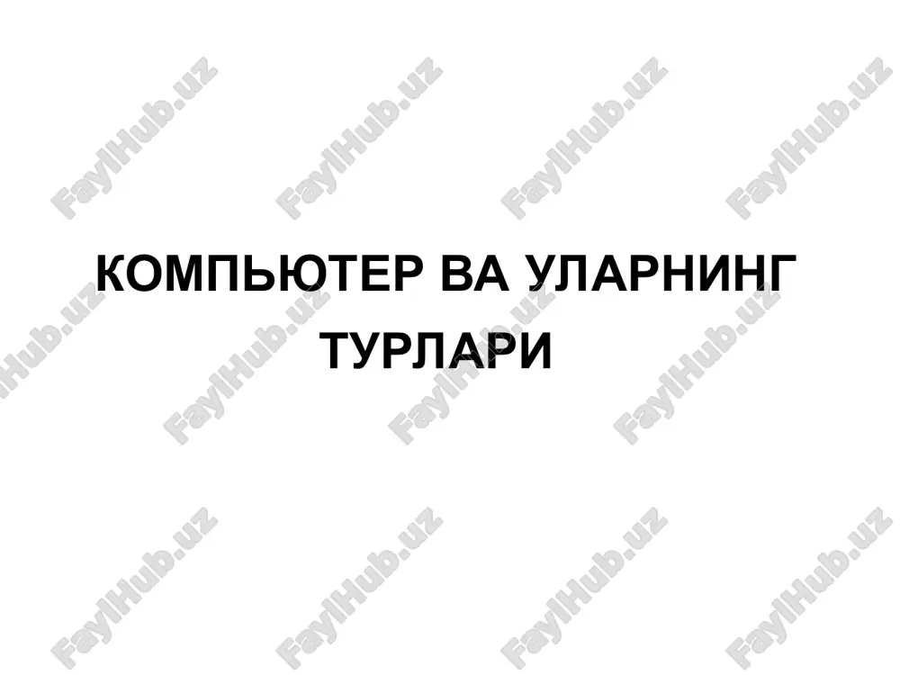 kompyuter va ularning turlari — PPT