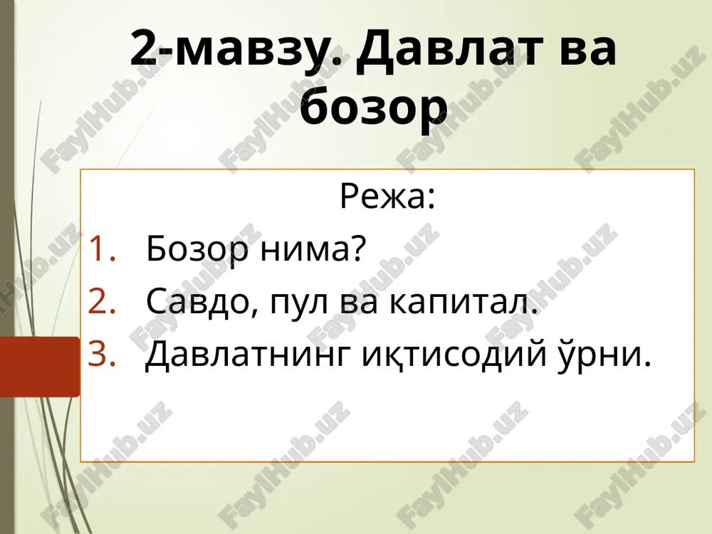davlat vabozor — PPTX