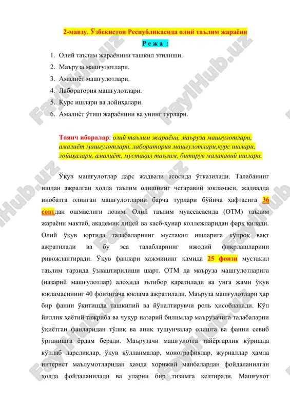 oliy ta'lim jarayoni — DOCX