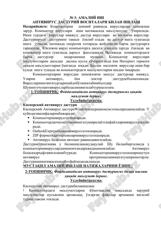 kaspersky antivirus dasturi — DOCX