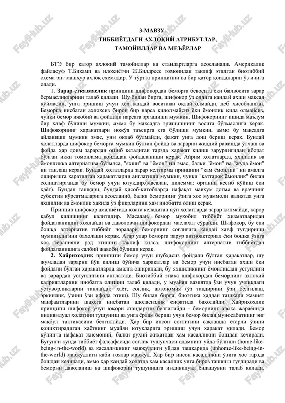 tibbiyotdagi axloqiy atributlar, tamoyoillar va me'yorlar — DOC