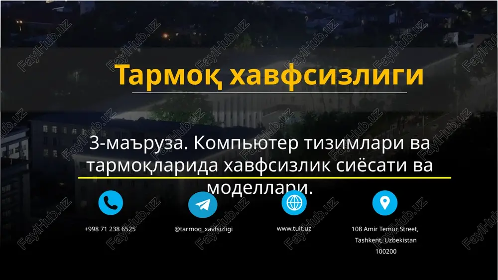 tarmoq xavfsizligi — PPTX