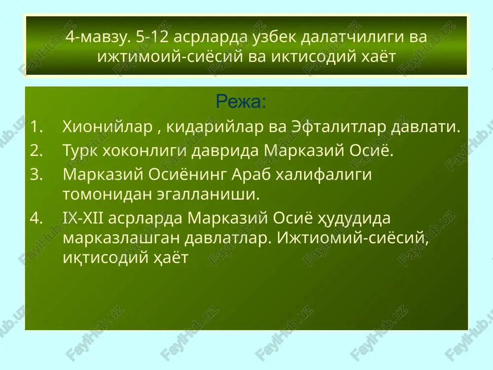 5-12 asrlarda markaziy osiyo davlatlari — PPT