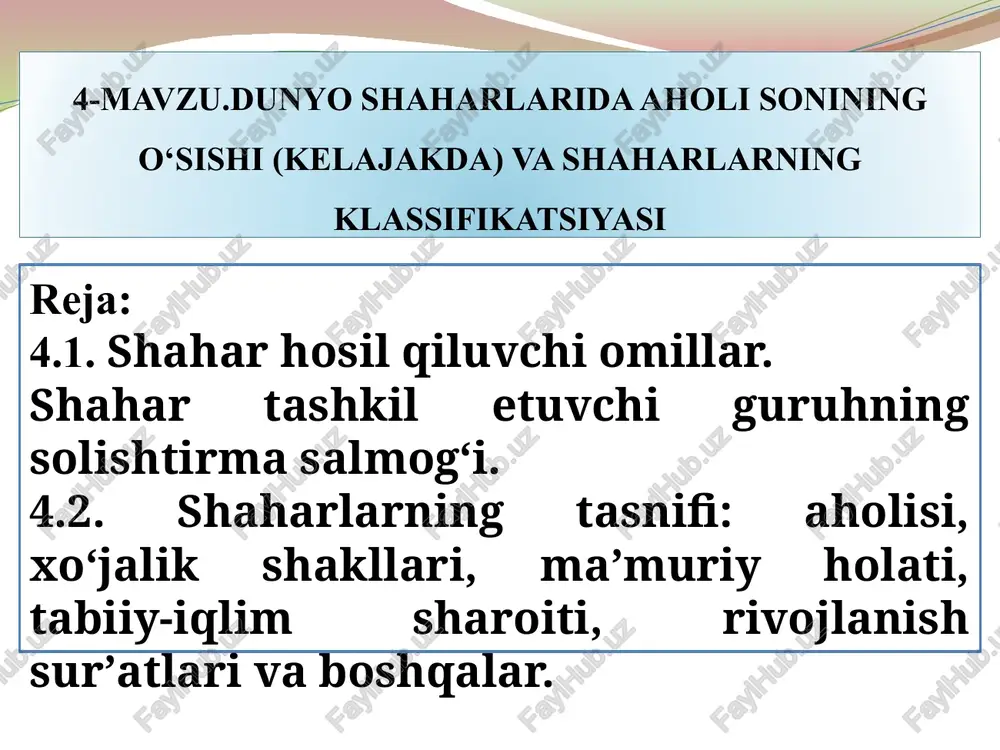 shahar hosil qiluvchi omillar — PPTX