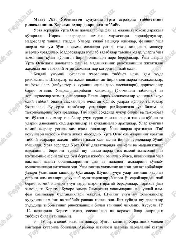 o'rta asrlarda tibbiyotning rivojlanishi xorazmshohlar davridagi tibbiyot — DOC