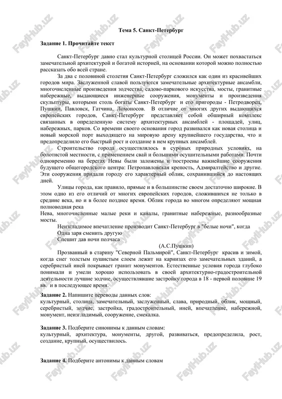 sankt-peterburg — DOC