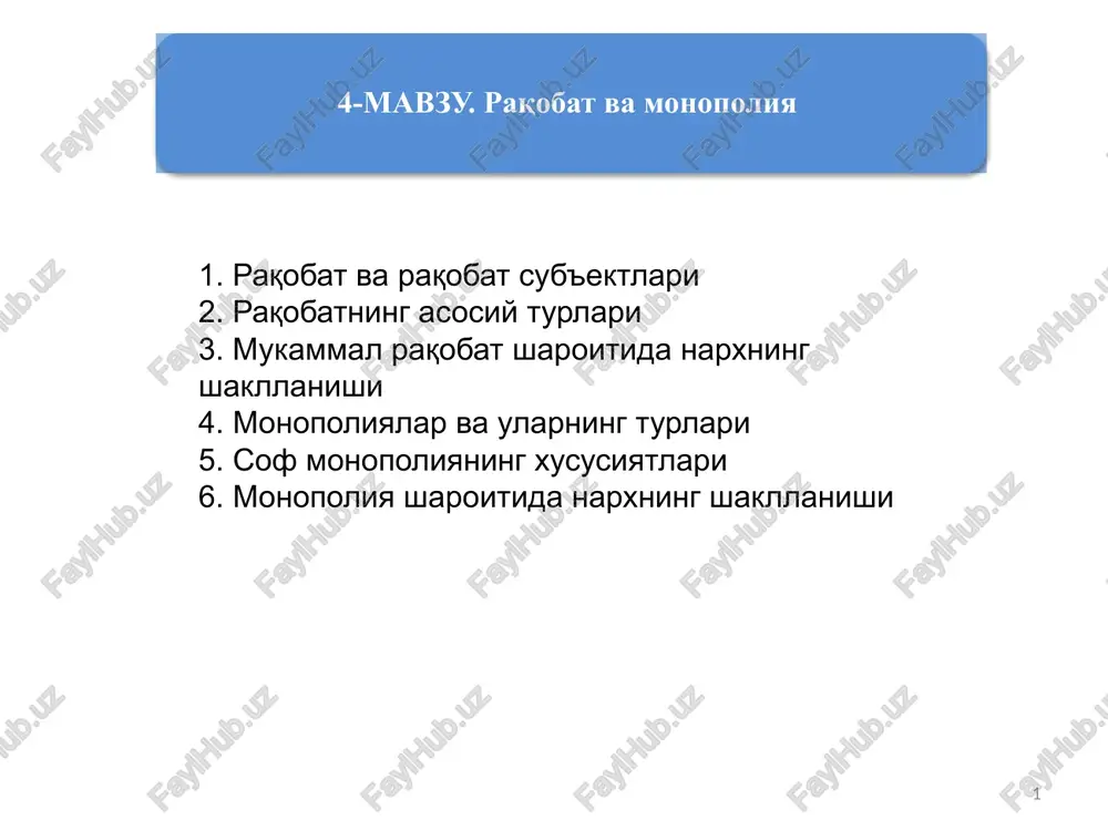 biznes va iqtisodiy konkurentsiya haqida — PPTX