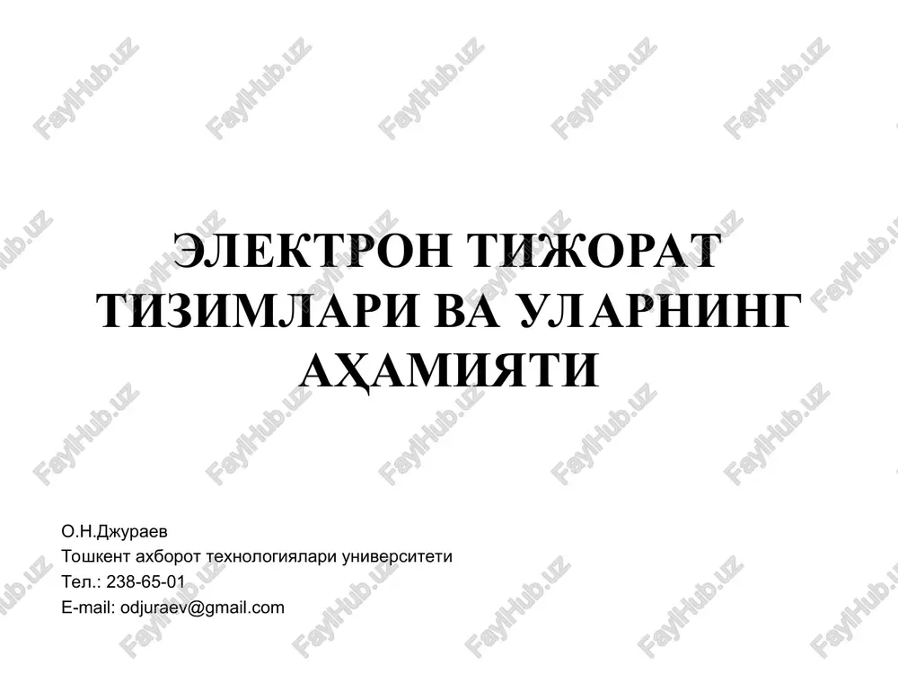 elektron tijorat tizimlari va ularning ahamiyati — PPT