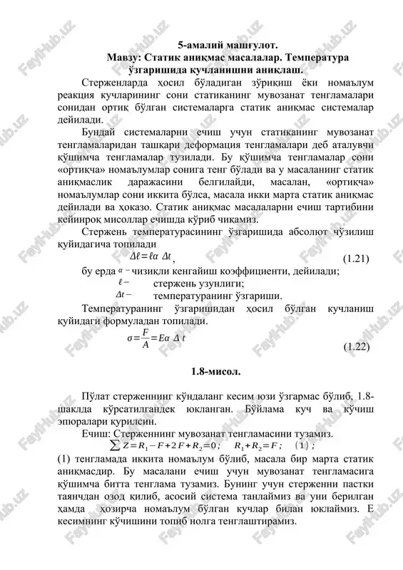 statiq aniqlik masalalar — DOCX