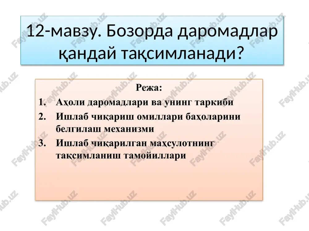 bozordagi daromadlarning taqsimlanishi — PPTX