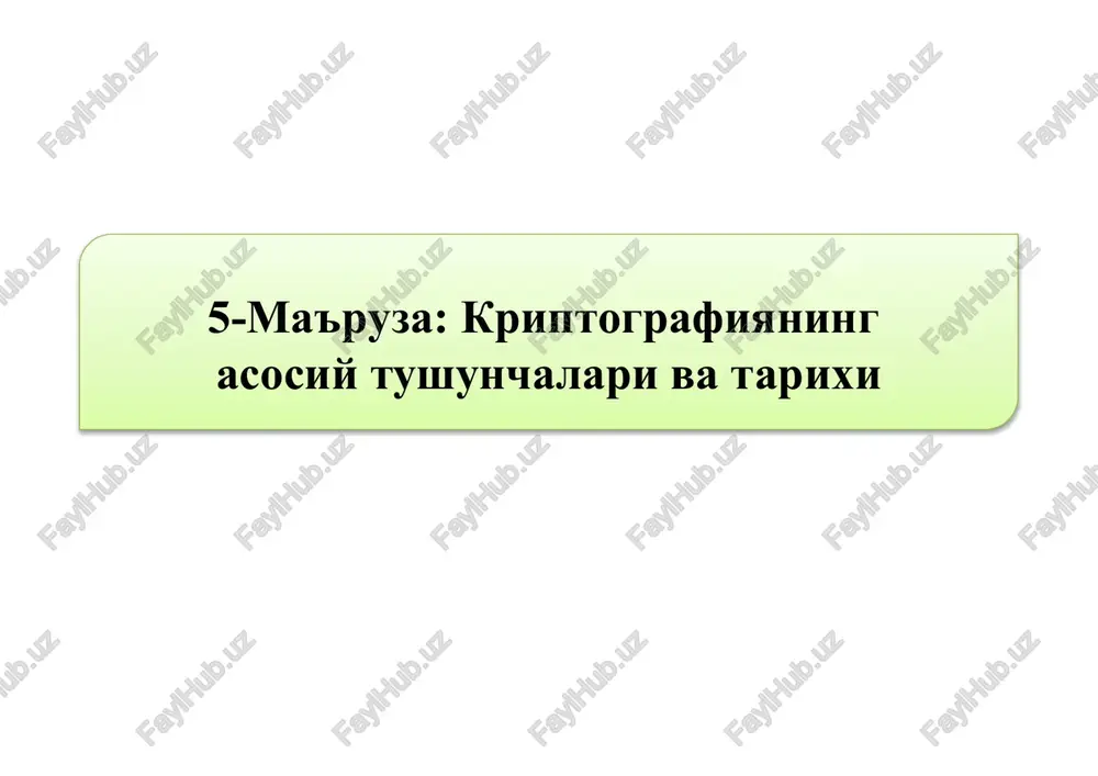kriptografiyaning asosiy tushunchalari — PPTX