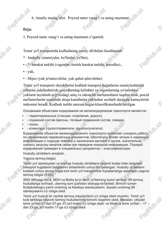 temir yo'l transportida hududiy ob'ektlarni kodlash — DOCX