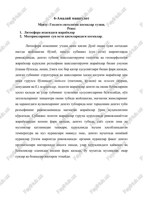 geologo-litologik kesmalar tuzish — DOCX