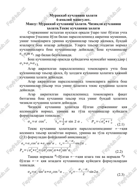 murakkab kuchlanish holati — DOCX