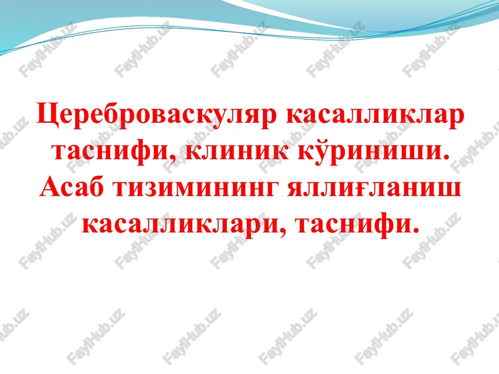 tserebrovaskulyar kasalliklarining tasnifi — PPTX