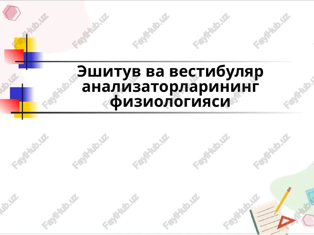 eshituv vavestibulyaranalizatorlarining fiziologiyasi — PPT