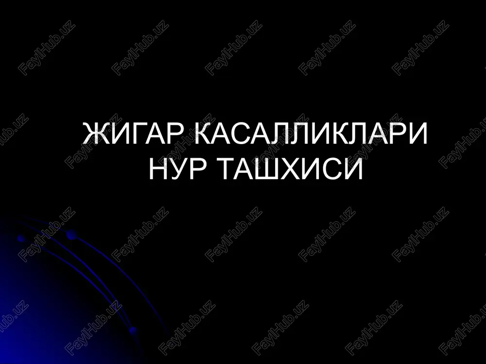 jigar kasalliklari nur ta'shxisi — PPT