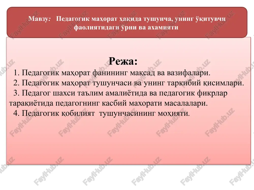 pedagogik ma'rifat fanining maqsad va vazifalari — PPTX