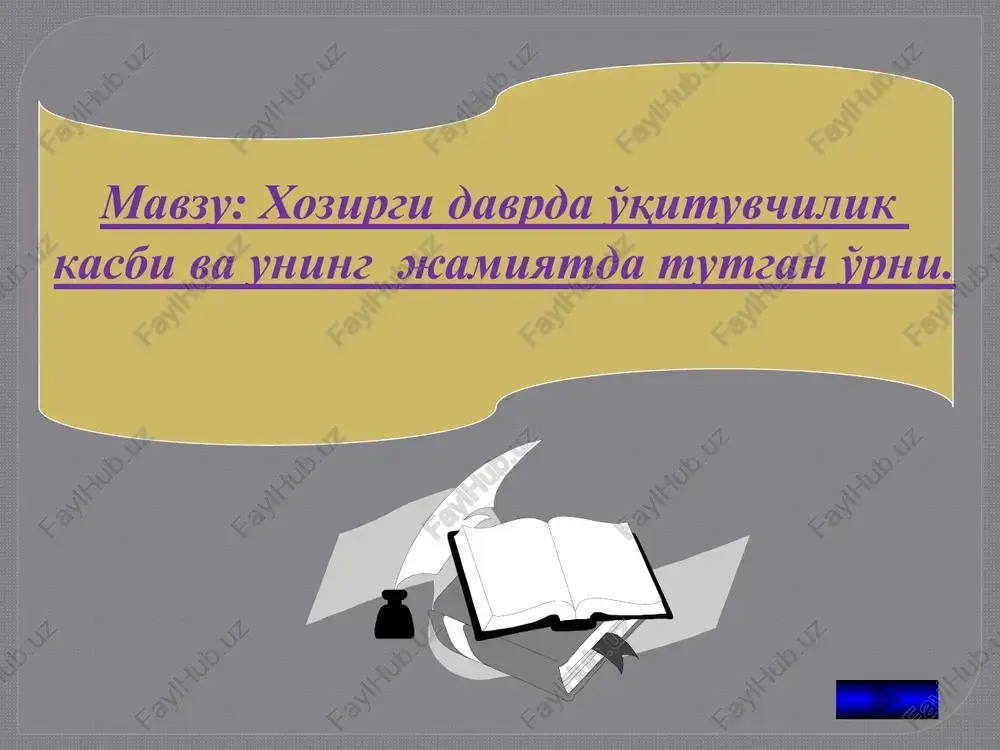 pedagogika kasbi va uning jamiyatda tutgan o'rni — PPTX