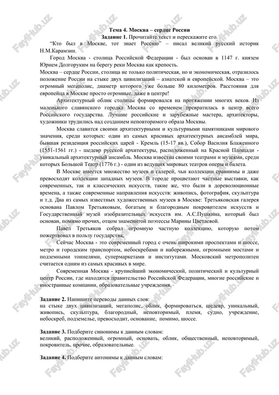 moskva - rossiyada yurish — DOC