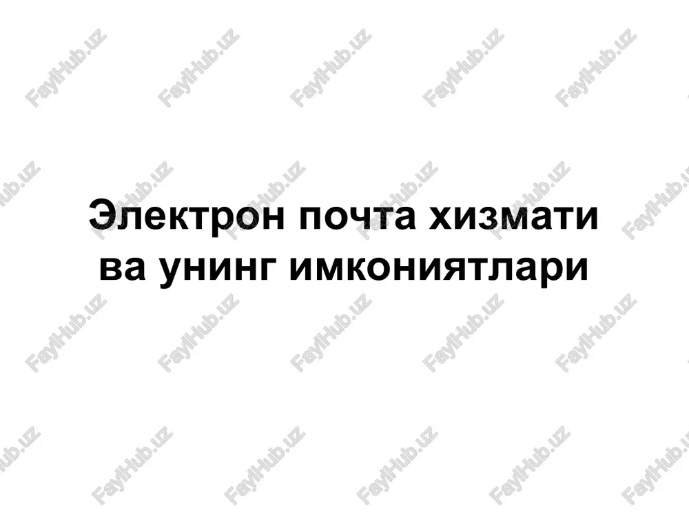 elektron pochta xizmati va uning imkoniyatlari — PPT