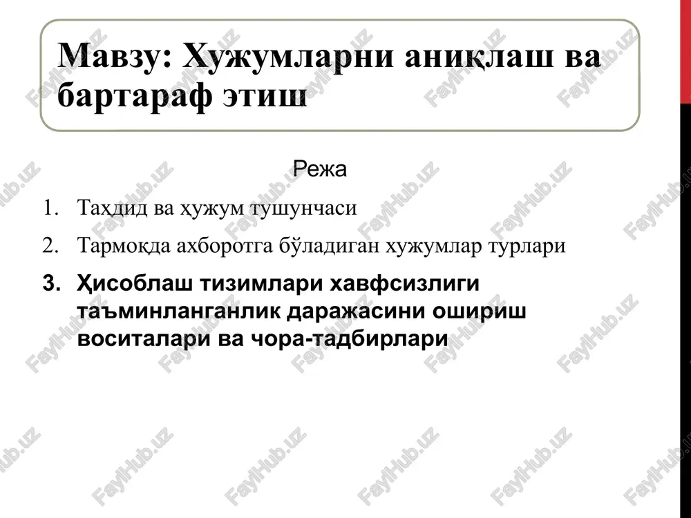 axborot havfsizligi tahdidlari — PPTX