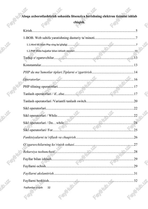 aloqa axborotlashtirish sohasida litsenziya berishning elektron tizimini ishlab chiqish. — DOC