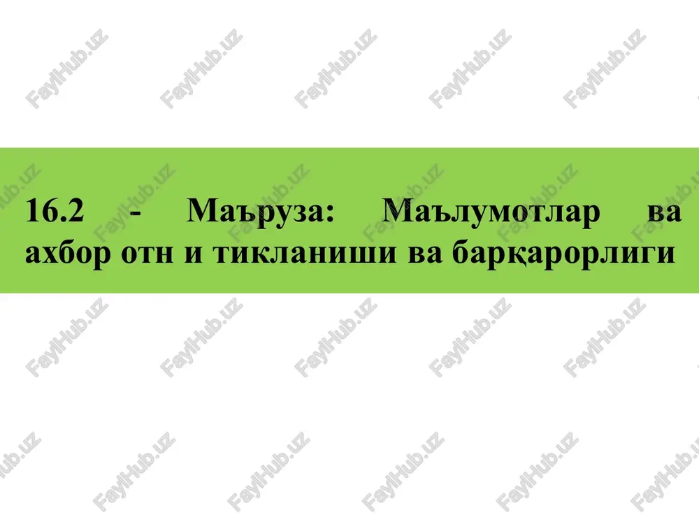 ma'lumotlar va axborotni tiklash va barqarorligi — PPTX