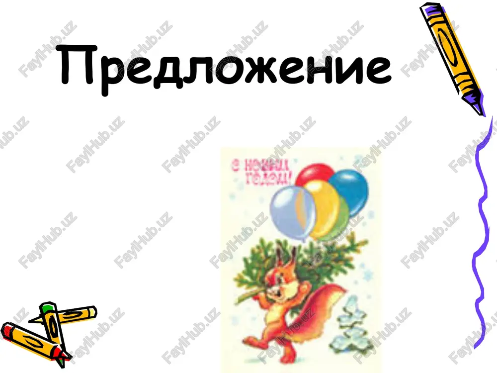 taqdimotlar/pedagogika — PPT