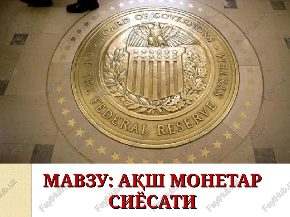 aqsh monetar siyosati. — PPT