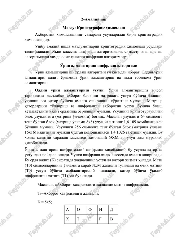 kriptografik himoyalash — DOCX