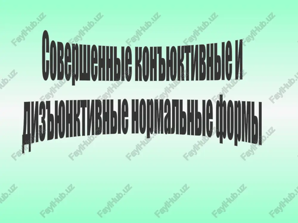 sovershennie kon'yuktivnie i diz'yunktivnie normalnie formi — PPT