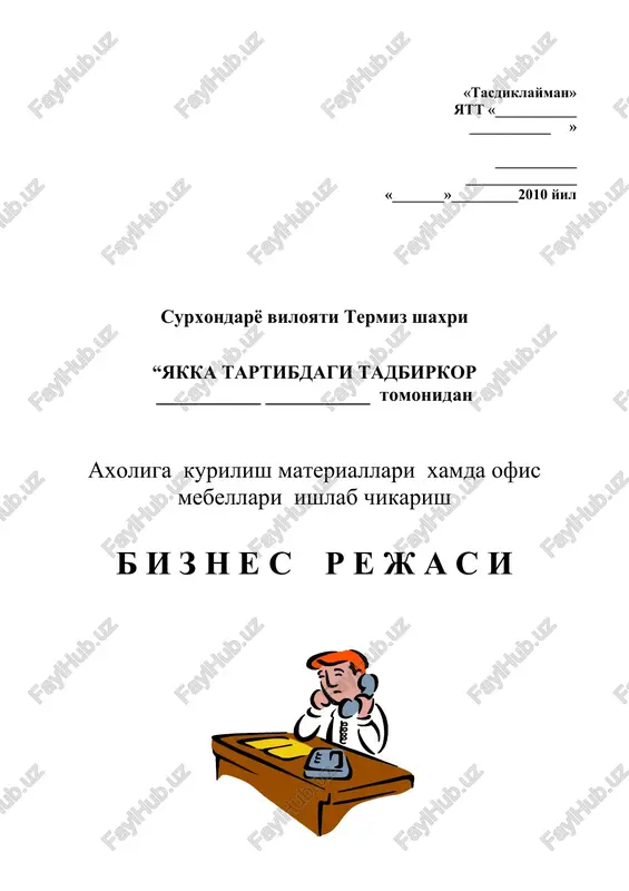 laminirovanniy dsp — DOC