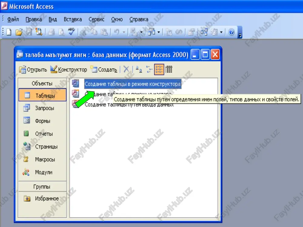 microsoft access — PPT
