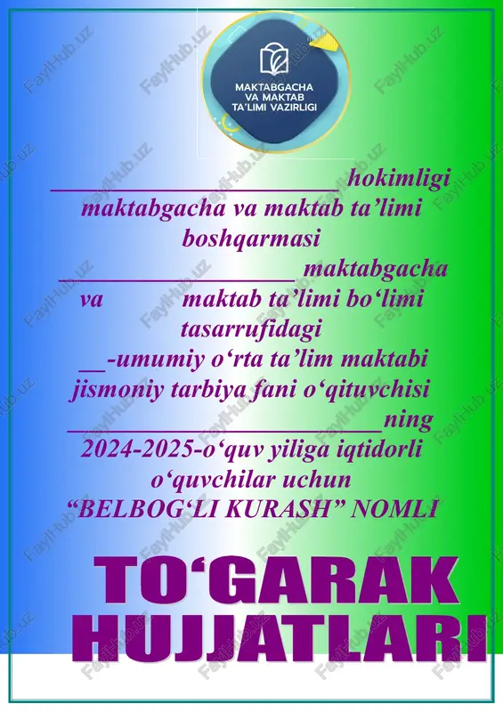belbog‘li kurash — DOC
