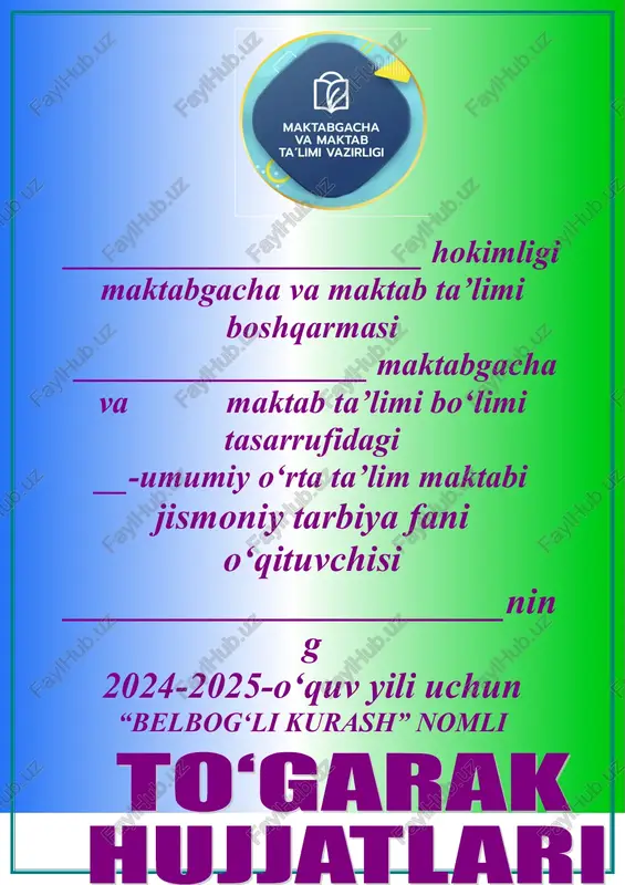 belbog‘li kurash — DOC